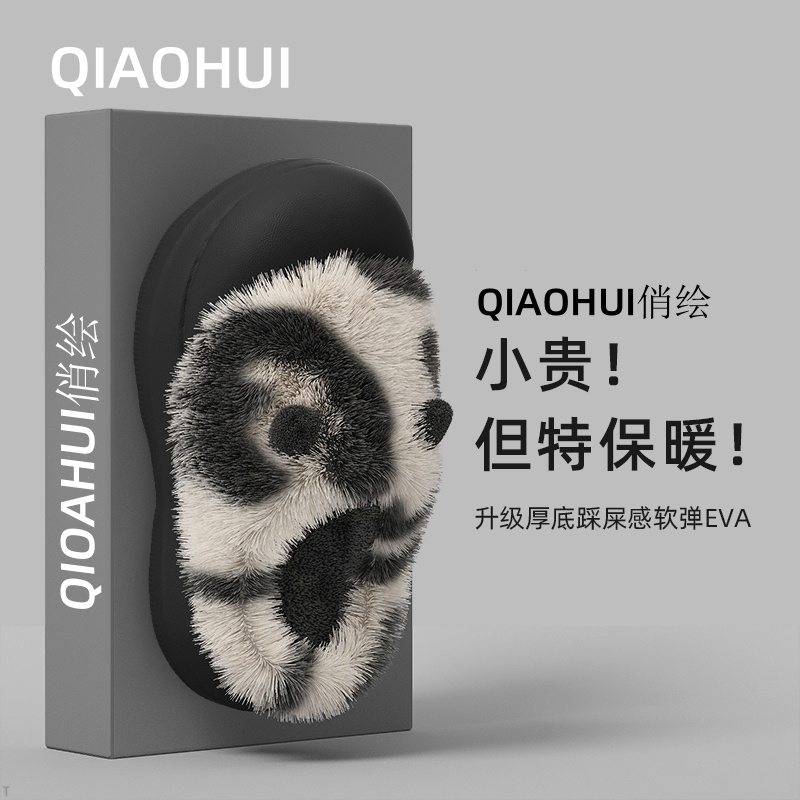 厚底防滑保暖加绒可爱熊猫棉拖鞋