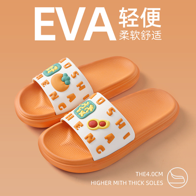 可爱好柿發生情侣厚底凉拖鞋