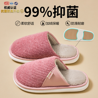 俏绘加绒保暖软底防滑情侣棉拖鞋