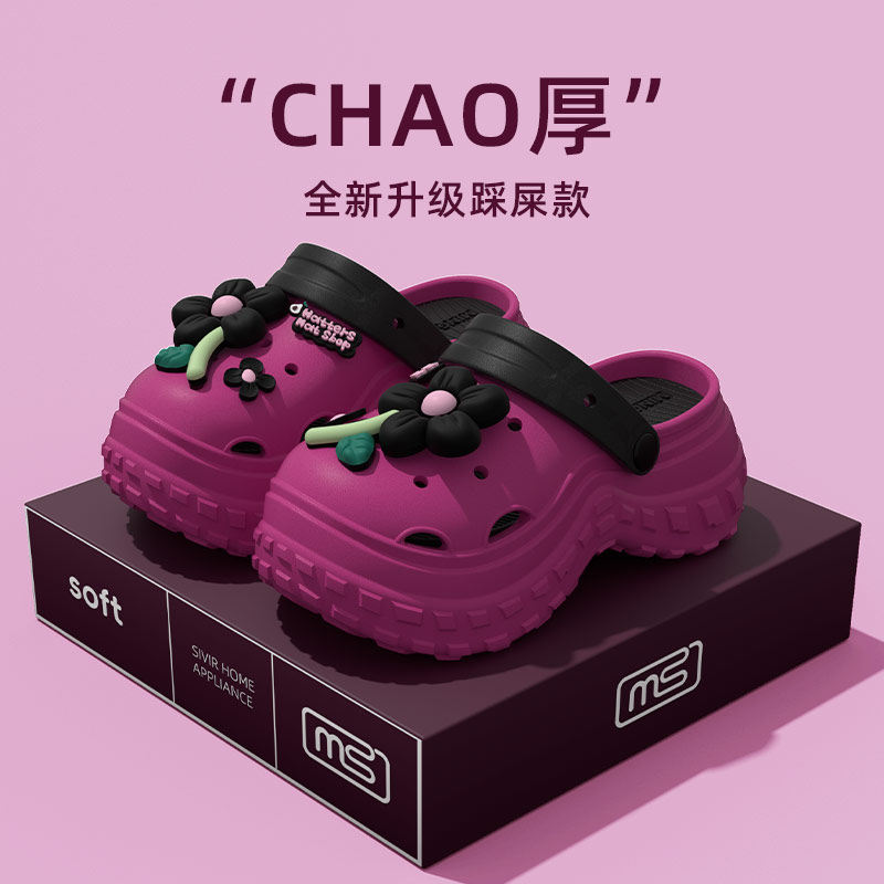 多巴胺洞洞鞋女款夏季外穿可爱花朵厚底增高踩屎感包头沙滩凉拖鞋