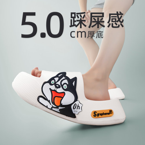 可爱哈士奇踩屎感厚底防滑凉拖鞋