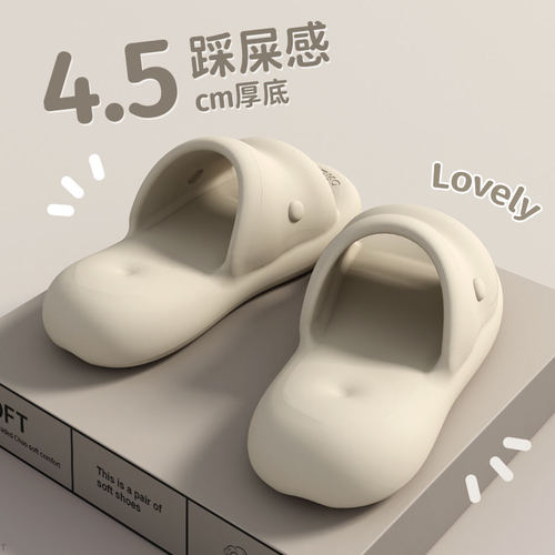 踩屎感eva厚底拖鞋，居家外穿都可以