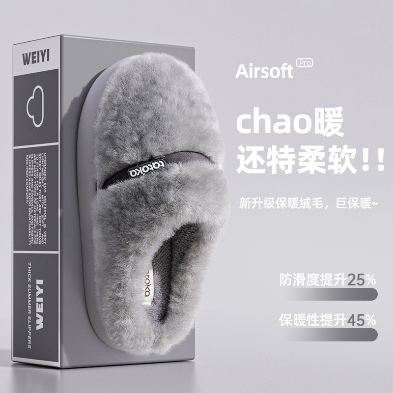 棉拖鞋男士冬季2025新款家居室内加绒加厚保暖厚底防滑情侣毛毛鞋,流行男鞋,包头拖,淘宝优惠券,粉丝福利购,淘宝优惠卷