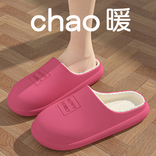 时尚字母防水厚底包头保暖棉拖鞋