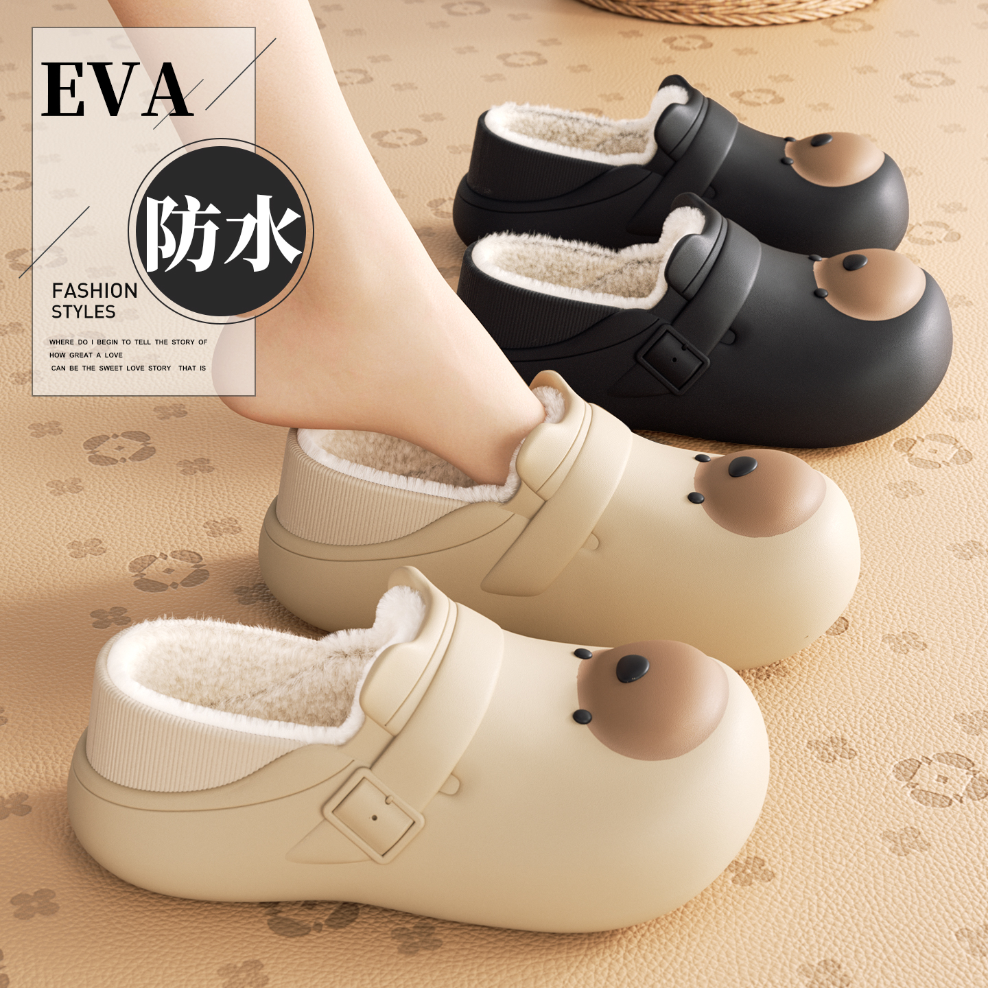 俏绘可爱小熊防水厚底包跟棉拖鞋