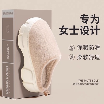 时尚厚底增高毛绒棉拖鞋