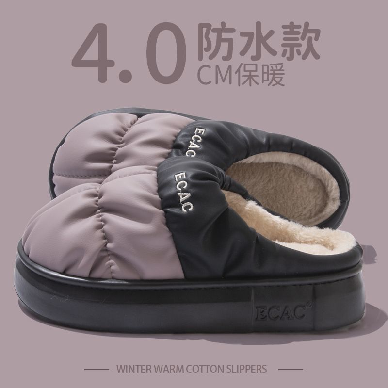 俏绘厚底防水防滑加绒保暖棉拖鞋