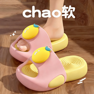 踩屎感拖鞋女夏外穿可爱柠檬拼色防滑厚底室内浴室洗澡居家凉拖鞋