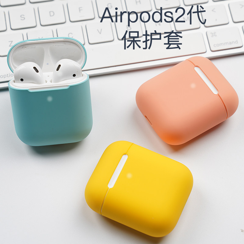 airpods保护套e2代通用苹果无线耳机盒液态硅胶不沾灰超薄软damon
