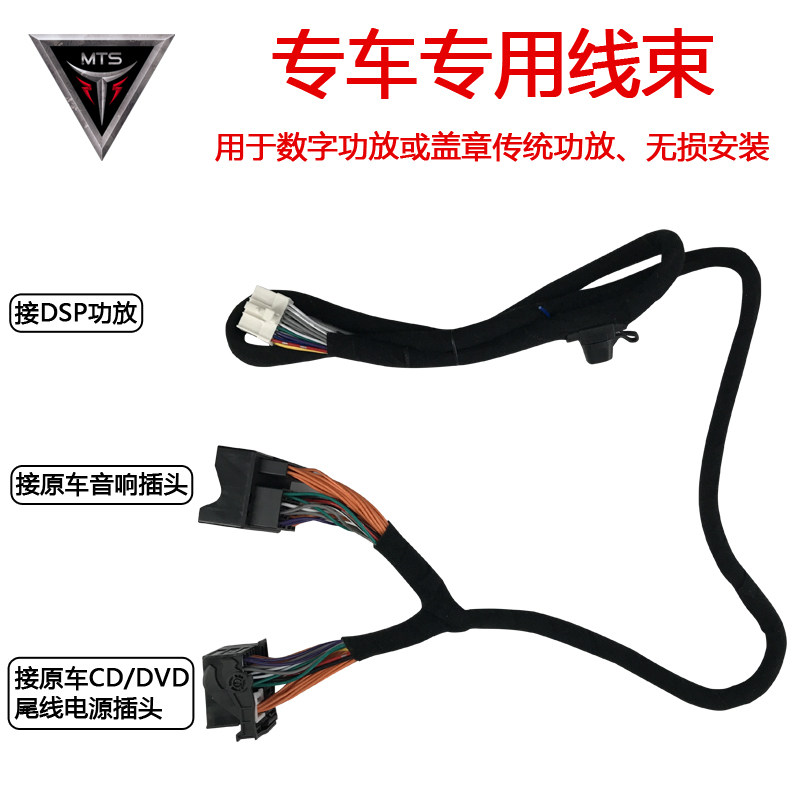 DSP功放线束1.5米无损对插车载数据线