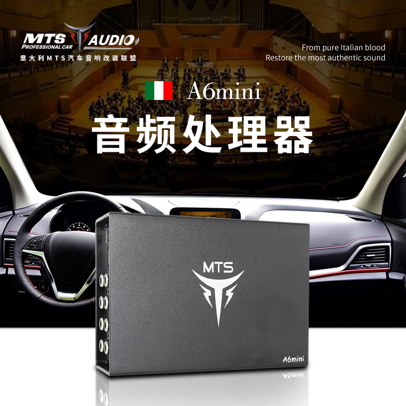 意大利MTS音频处理器无损升级