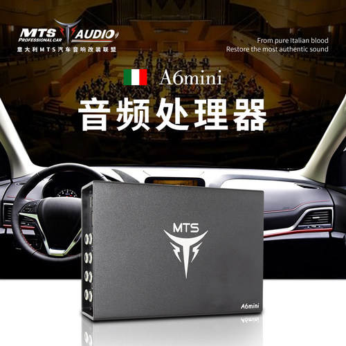 意大利MTS音频处理器无损升级