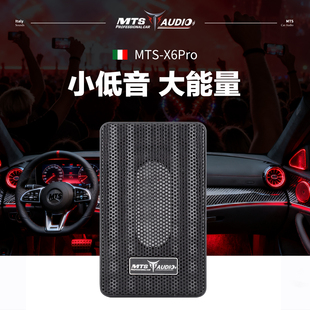 意大利MTS汽车音响X6Pro超薄低音炮内置DSP小低音大能量无损改装