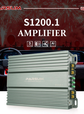帕声PARSUM汽车音响改装S1200.1单路功放推低音炮大功率低音功放