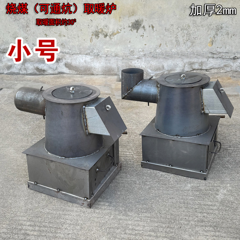 炭火炭炉子家用取暖炉