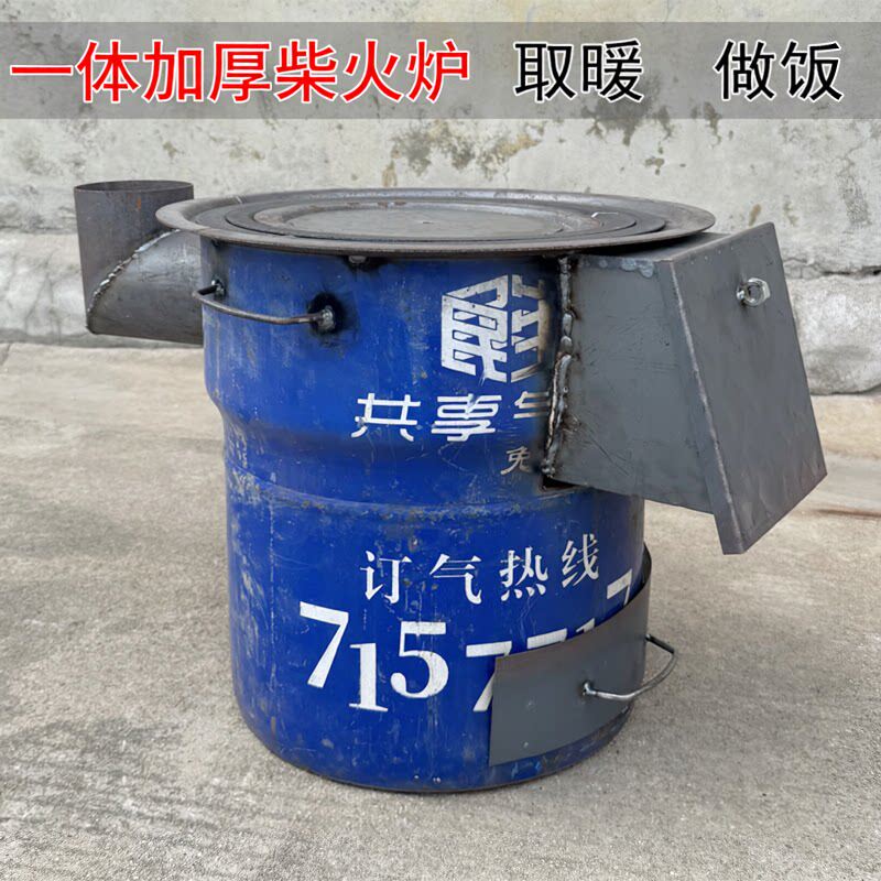 改装加厚耐烧家用柴火炉柴火灶