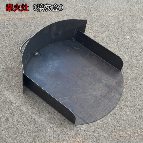 加厚接灰盒适用于很多炉子