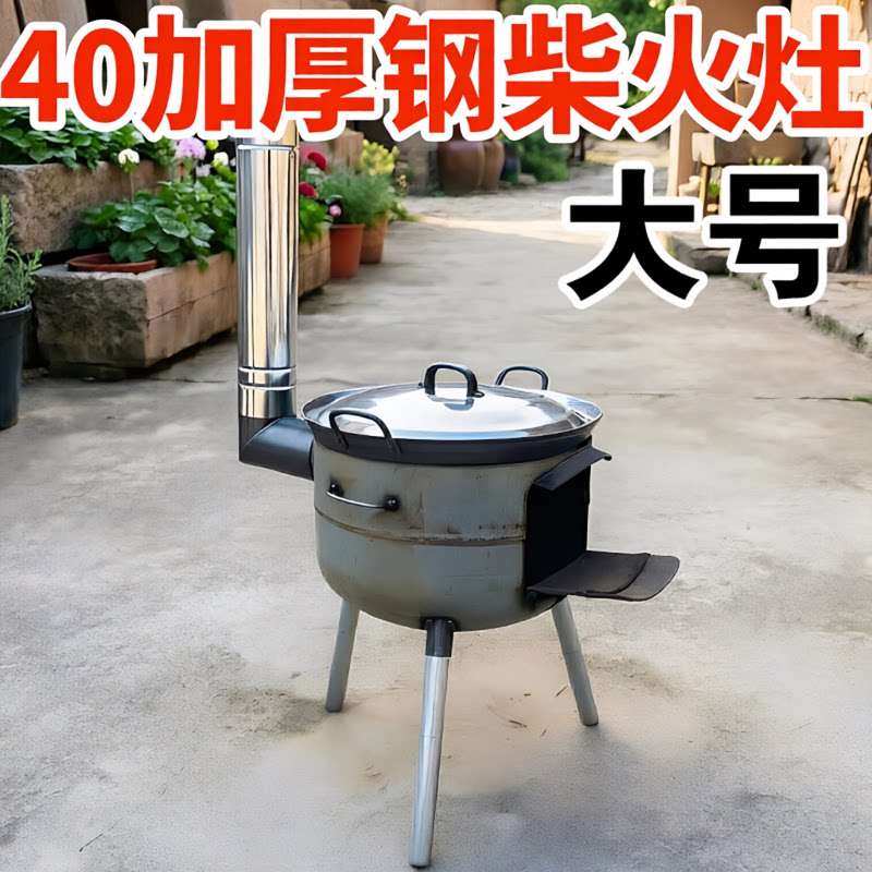 妃图加厚柴火炉户外野炊取暖做饭