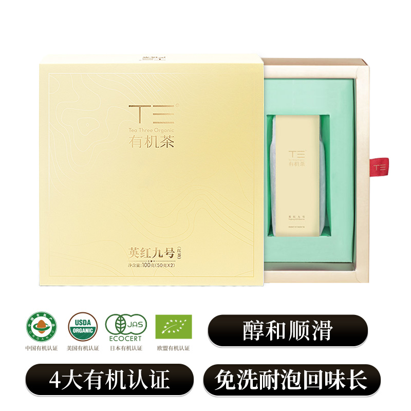 T三有机茶金醇系英德红茶英红九号茶叶礼品盒装一级茶100g[顺丰]