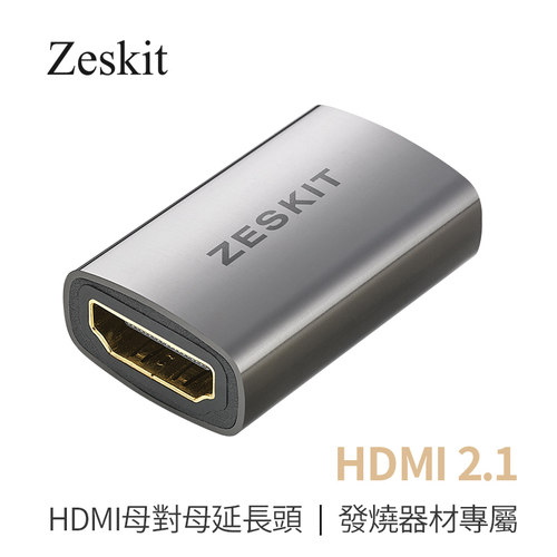 zeskit锌合金hdmi高清4k发烧高清