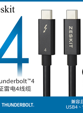 Zeskit 认证Thunderbolt4雷电全功能数据连接线兼容USB4 3 苹果