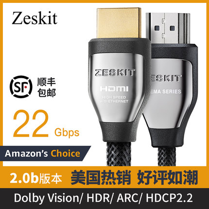 Zeskit高清线HDMI线2.0b版4K HDR PS4pro尼龙网1m2m3m米