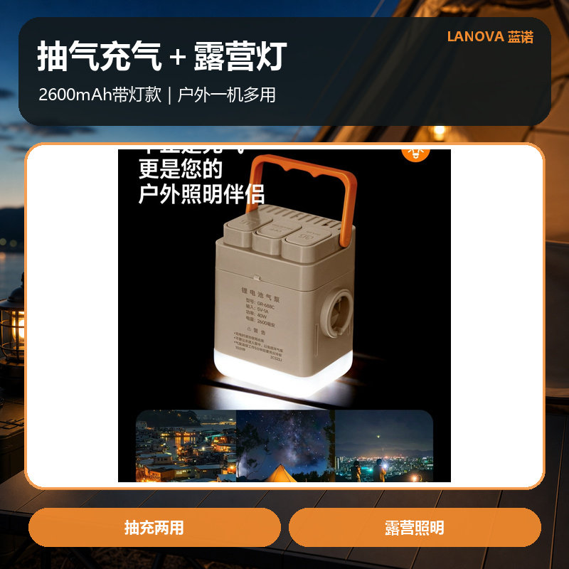 户外电动充气泵抽气泵露营灯便携无线气垫床帐篷沙发抽充两用