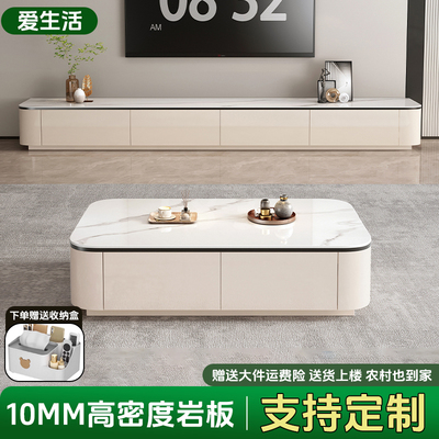 实木电视柜茶几组合简约现代客厅家用地台小户型落地岩板电视机柜