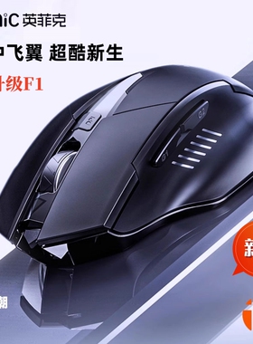 英菲克F1无线鼠标可充电无声办公电脑家用台式笔记本电竞游戏便携