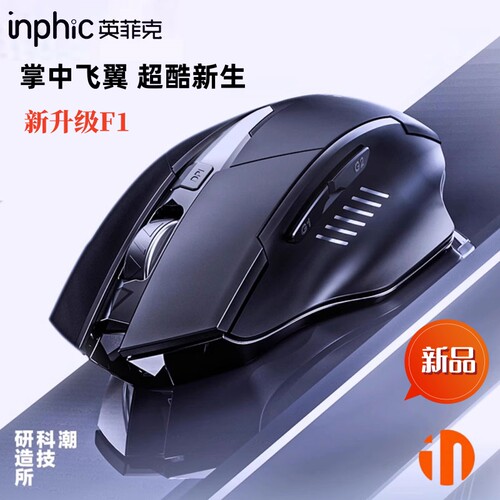 英菲克无线充电静音鼠标