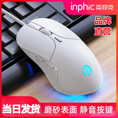 静音无声光电usb白色有线鼠标