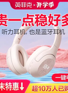 英菲克H1S头戴式大学英语四六级听力耳机专八专用FM调频蓝牙带麦4