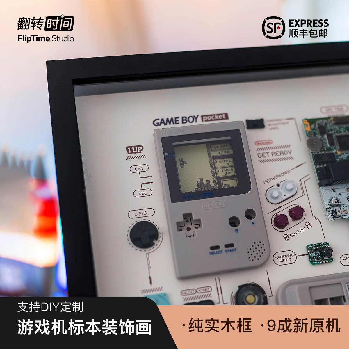 Gameboy pocket游戏机拆解装裱标本画框电竞装饰桌搭创意男生礼物