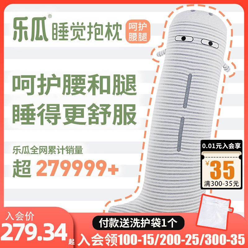 乐瓜睡觉抱枕夹腿公仔河马男生款抱抱枕专用女生侧睡长条可拆洗