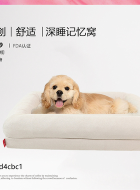 美国Cossabak深睡无声包围狗窝动物猫沙发记忆海绵耐用
