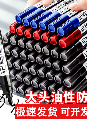 大头记号笔黑色油性粗头耐用工地物流专用防水速干不掉色重复加墨