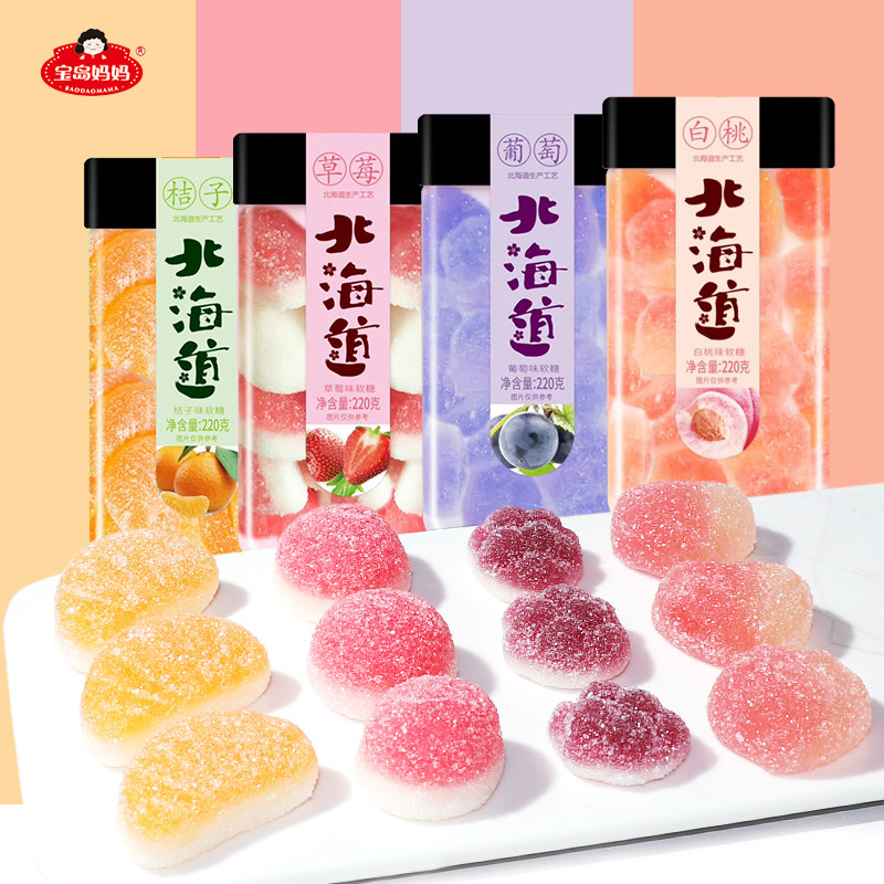 北海道软糖酸爽解腻宝岛妈妈休闲零食儿童零食宝宝水果味解馋