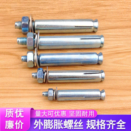店铺回头客过千镀锌膨胀螺丝