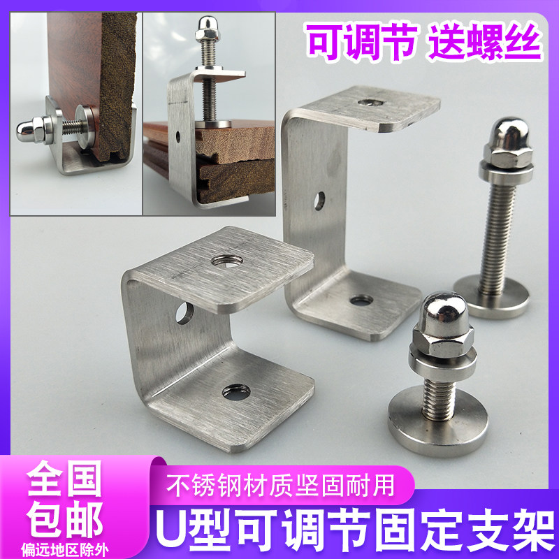 不锈钢可调节老虎卡夹U型角码