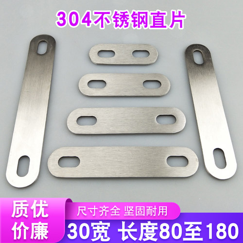 不锈钢一字角码铁片固定器加厚