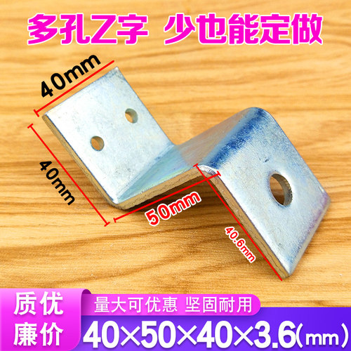 店铺回头客过千Z字固定件加厚