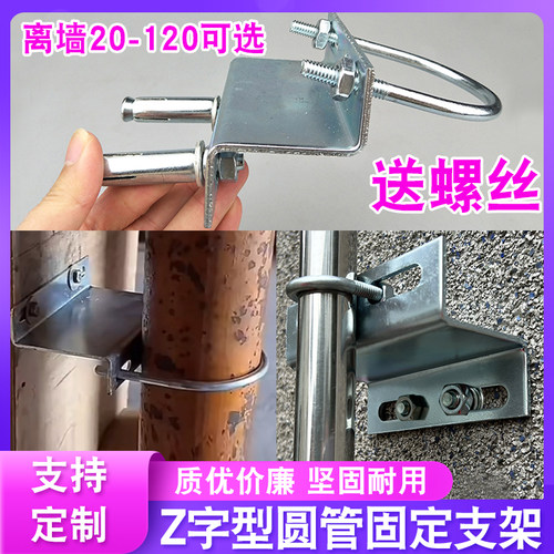 Z字天然气管卡距离20-120可选