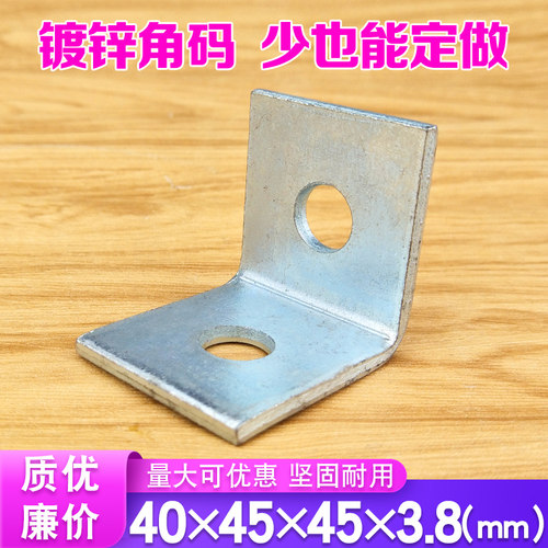店铺回头客过千L型角码45*45mm