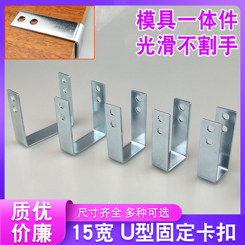 15宽U字卡扣规格齐全支持定制