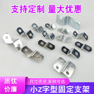 小Z字型角码支架梯形橱柜相框背板固定神器装饰画卡扣五金连接件