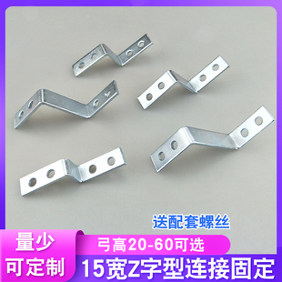 15宽小Z字型梯形角码 90度支架固定连接件角铁家具橱柜配件带孔