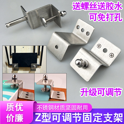 可调节0-52范围Z字不锈钢固定件