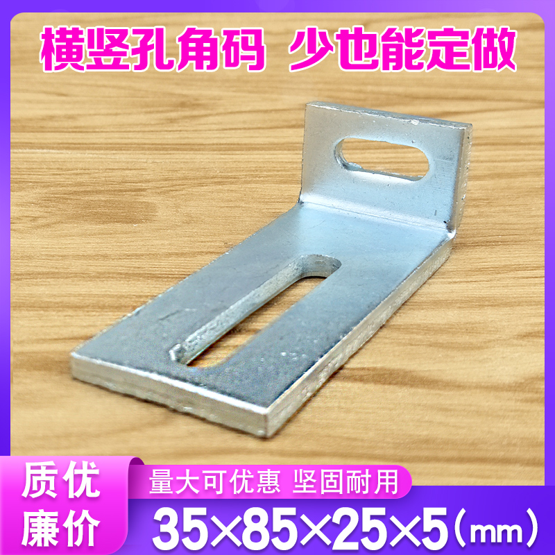 店铺回头客过千镀锌L型厚角码