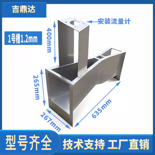 明渠流量计农田污水北京九波1234567号巴氏计量304不锈钢巴歇尔槽