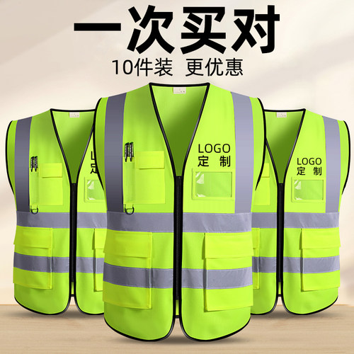 10件装反光安全背心国标品质保证
